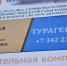 Директор турфирмы в Перми получила полтора года колонии за растрату денег клиентов - Business Class