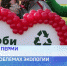 Гринпис - Т7-Информ