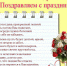 День медработника - ГБУЗ ПК ГП №12
