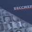 Бессмертный цех - Т7-Информ