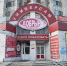 Добрыня - Новый Компаньон