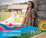 Этномода.jpg