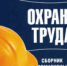 Трое руководящих сотрудников МУП «Пермгорэлектротранс» признаны виновными в нарушении требований охраны труда, повлекшем по неосторожности причинение тяжкого вреда здоровью работнику предприятия - Следственный комитет