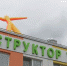 конструктор успеха - Т7-Информ