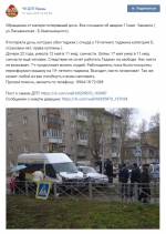 В Перми мать погибшей девушки-пешехода: «Следствие не работает. Перевозчик продолжает возить людей»