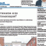 «Новый компаньон» от 27 июня - Новый Компаньон