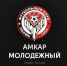 «Амкар»-м – СКА – 1:2 - ФК Амкар