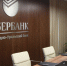 Пермь с рабочим визитом посетил Герман Греф - Business Class