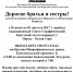 Свято-Серафимовский Крестный ход - Уральский Афон