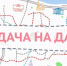 Удача на даче - Новый Компаньон
