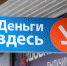 Деньги - Новый Компаньон