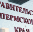 Регоператора по вывозу твердых бытовых отходов в Прикамье выберут к сентябрю - 59.Ru