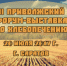 Пермских производителей хлебобулочной и кондитерской продукции приглашают на профессиональный форум в Саратов - Администрация города Перми