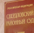 Продолжаются слушания по делу об обрушении дома на улице Куйбышева 103 - Т7-Информ