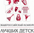 Пермские музыкальные школы вошли в число лучших детских школ искусств России - PermOnline.Ru