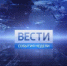 Вести Пермь. События недели - Т7-Информ