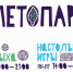 Пермяки смогут отдохнуть в «Лето Парке» - VisitPerm.Ru