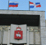 Герб и Флаг - Новый Компаньон