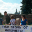 Оппозиция Прикамья проведёт акцию «За свободный интернет» - Дневная Пермь