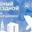 С 31 июля изменятся пункты выдачи и пополнения муниципальных проездных документов - Администрация города Перми