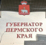 ​Избирком отказал Олегу Хараськину в регистрации в качестве кандидата на пост главы региона - Business Class