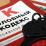 Экс-руководитель пермского Росимущества попала под "уголовку" - УралИнформБюро