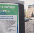 парковка - Т7-Информ