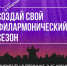 Пермская филармония приглашает на традиционную продажу абонементов - InfoMir59.Ru