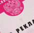 закон о рекламе - Т7-Информ