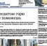 «Новый компаньон» от 22 августа - Новый Компаньон