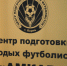 В Первенстве России сыграют юные амкаровцы и пермяки - ФК Амкар