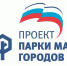 В Чайковском благоустраивают парк в рамках партпроекта - Единая Россия