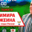 Поделиться В Контакте - Федерация футбола