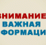 Важная информация! - Пермская епархия