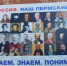 «За Родину, за Сталина!» Пермский гражданский комитет поддержал руководство Дягилевской гимназии - Nesekretno.Ru