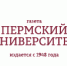 Вышел очередной номер газеты "Пермский университет" - ПГНИУ