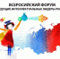 Пермская школьница представила наш город на всероссийском форуме - PermOnline.Ru