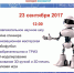 В Перми состоится шестой городской фестиваль «Молодой инноватор» - Пермская городская Дума