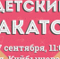 В Перми пройдет первый Детский хакатон - Пермская городская Дума