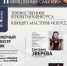 VII Международный конкурс исполнителей на струнных инструментах "Волшебный смычок": Торжественное открытие конкурса. Концерт мастеров-искусств. - ПГИИК