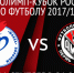 «Амкар» в 1/16 финала Кубка России: как это было - ФК Амкар