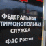 УФАС - Т7-Информ