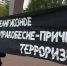 Жители Перми протестовали против религиозных организаций - Дневная Пермь