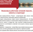 Уважаемые работники атомной отрасли! - Камский кабель