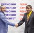 Профессор из Германии Peter Stolze рассказал об опыте преподавания в Пермском Политехе - ПГТУ