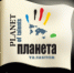 планета талантов.png - Министерство культуры