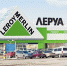 Перед Новым годом в Перми откроется «Леруа Мерлен» - Дневная Пермь