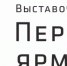 В Перми 18 октября состоится конференция «Правовое регулирование предпринимательской деятельности» - Администрация города Перми