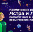 У жителей Перми появилась возможность улететь в космос - InfoMir59.Ru