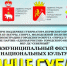 В Губахе состоится II Межмуниципальный фестиваль национальных культур - Единая Россия